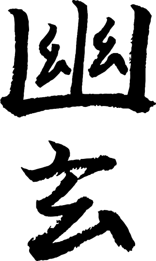 Kanji Background